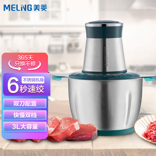 绞肉机MM-DC25（双刀） 商品图0