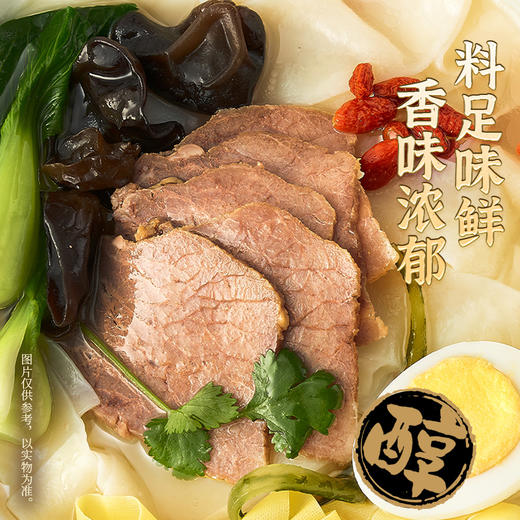 【店铺专享】今麦郎方便面鲜汤羊肉香辣羊肉烩面12桶整箱装 商品图3