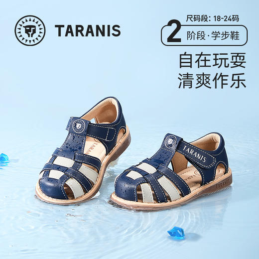泰兰尼斯夏季婴童段简约编制男童凉鞋T07T4B3870 商品图0
