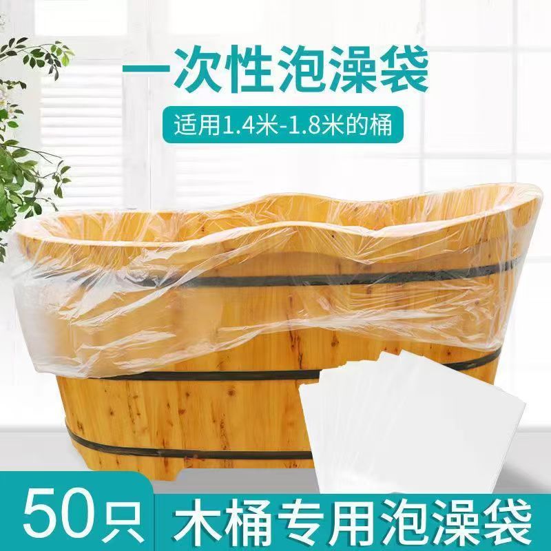 120*200cm 一次性泡澡袋浴缸木桶塑料袋折叠加厚泡浴专用浴盆袋泡浴袋