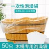 120*200cm 一次性泡澡袋浴缸木桶塑料袋折叠加厚泡浴专用浴盆袋泡浴袋 商品缩略图0