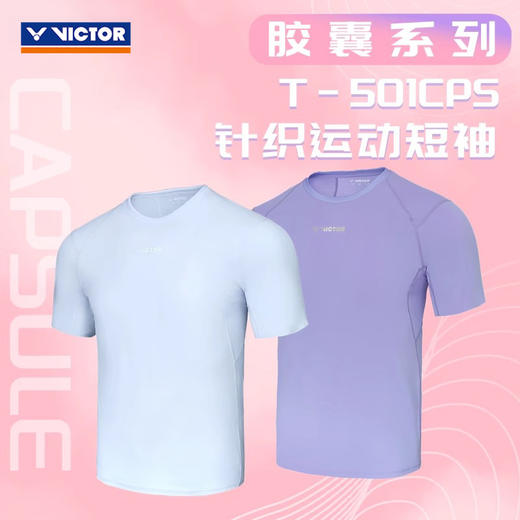 胜利威克多 胶囊系列 中性款 运动针织T恤 T-501CPS 商品图2