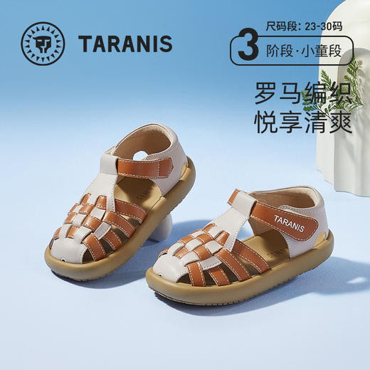 泰兰尼斯夏季小童段复古罗马编制凉鞋M11X3B2748 商品图0