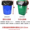 100*110cm 超大垃圾袋加厚黑色大号平口商用塑料袋餐饮物业环卫大桶100x110 商品缩略图1