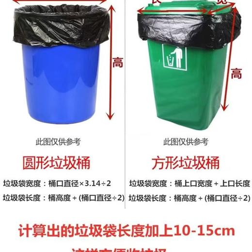 100*110cm 超大垃圾袋加厚黑色大号平口商用塑料袋餐饮物业环卫大桶100x110 商品图1