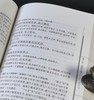 《周易述导读》，32开，张涛、陈修亮著，齐鲁书社2007年一版一印，690页，定价48，售价19元。 商品缩略图11