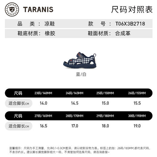 泰兰尼斯【小童段】TARANIS夏季经典棋盘格儿童露趾沙滩凉鞋 商品图8