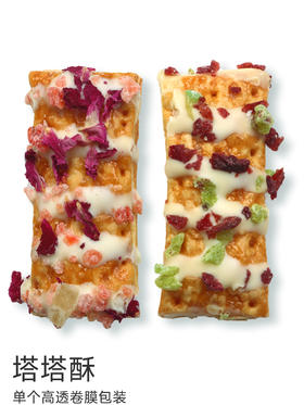 塔塔酥 【散装】 【单个高透卷膜包装】