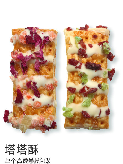 塔塔酥 【散装】 【单个高透卷膜包装】 商品图0