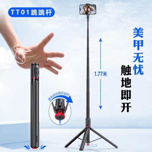 C18/C19/TTO1跳跳杆稳拍器云台自拍杆手机支架落地三脚架 手机通用360度自拍照神器360度旋转多功能手持防抖旅游便携直播演唱会拍摄专用稳定器四脚 商品图14