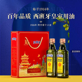 贝蒂斯纯正橄榄油500ml*2