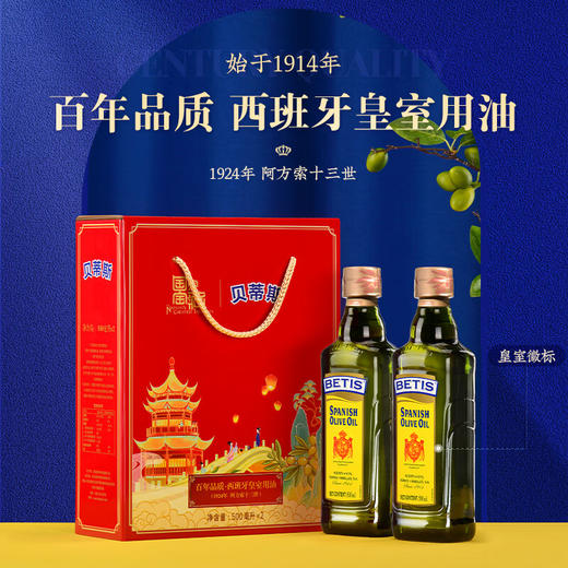 贝蒂斯纯正橄榄油500ml*2 商品图0