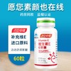 汤臣倍健天然维生素E软胶囊（60粒） 商品缩略图0