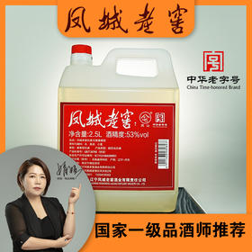 凤城老窖 53度酱香型 高粱酒2.5L