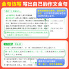 万唯中考初中满分作文金句八百例夺分金句800例好词句段七八九年级必备素材初一初二初三写作模板大全优秀作文示范万维教育官方店 商品缩略图4