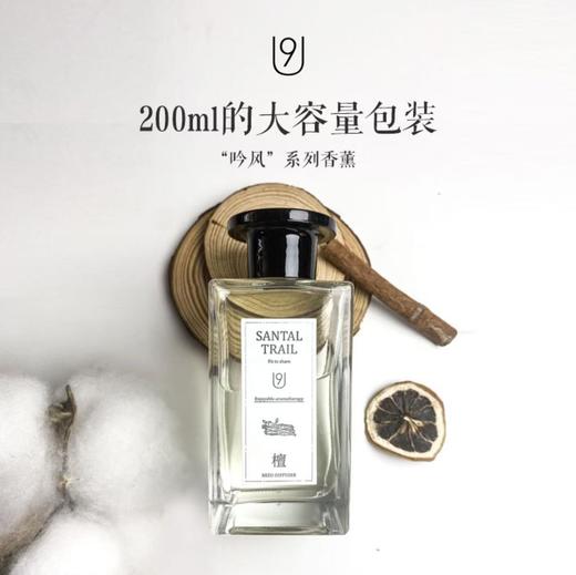 U9吟风系列-全季檀香香薰 200ml 商品图3