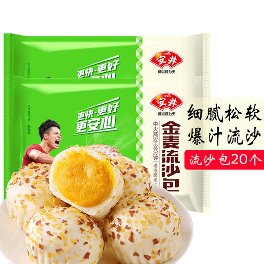安井金麦流沙包300g*2袋 商品图0