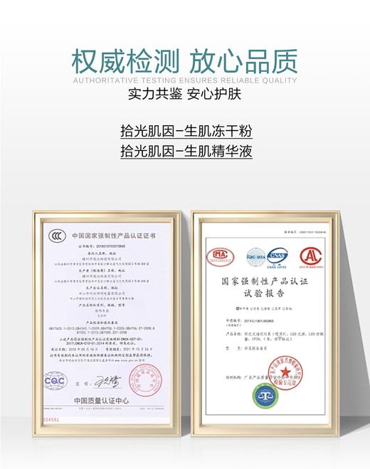 拾光肌因纤连蛋白生肌冻干粉 商品图5