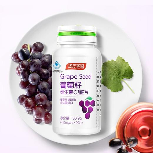 汤臣倍健葡萄籽维生素C加E片 商品图0