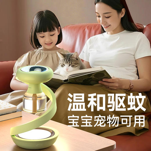 【既是小夜灯也是驱蚊液】电蚊香液家用驱蚊器蚊香液加热器无味电热蚊香液灭蚊驱蚊神器。ry 商品图1