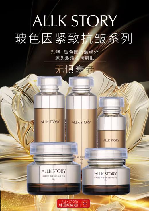 沃韩印象玻色因抗皱精华面霜套盒 商品图3