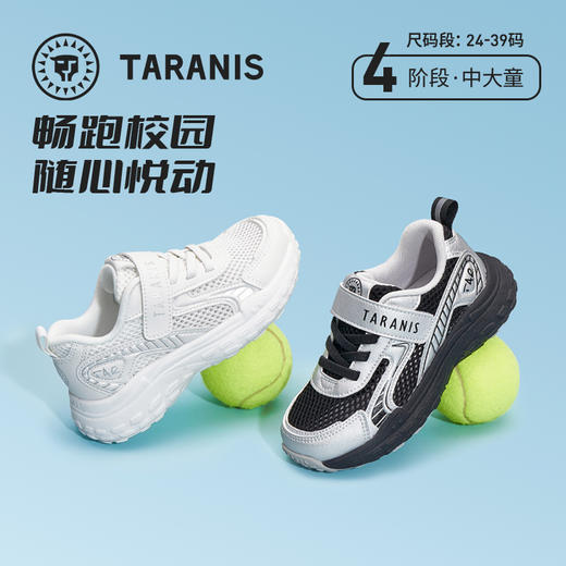 泰兰尼斯新款时尚男童旋转扣软底舒适榴莲底运动鞋T01D5A7336 商品图0