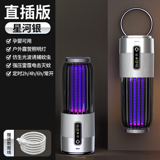 【野营照明灭蚊！无需担心蚊虫叮扰】新款太阳能灭蚊灯电击式可充电USB驱虫器LED热卖捕蚊灯诱蚊灯。ry 商品图7