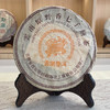 【经典茶】2002年黎明贡瑞原野香麒麟饼  麒麟清晰版 烟香好  原料非常经典 干仓真品经典老生茶 单片标价 商品缩略图13