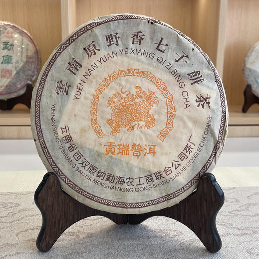【经典茶】2002年黎明贡瑞原野香麒麟饼  麒麟清晰版 烟香好  原料非常经典 干仓真品经典老生茶 单片标价 商品图13