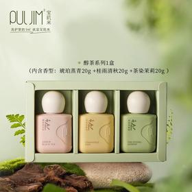 宝玑米 微氛沁润醇茶系列手甲精华霜套盒（茉莉+琥珀+桂雨）