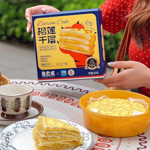 猫山王榴莲千层【最新升级榴莲果肉≥45%】 商品图5