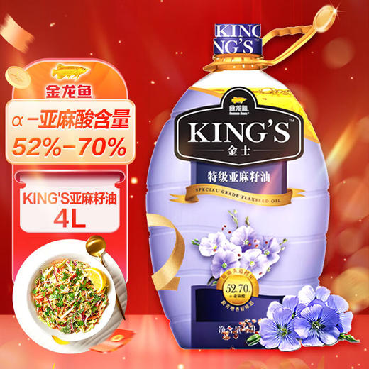 金龙鱼食用油进口原料初榨一级亚麻籽油4L 商品图0