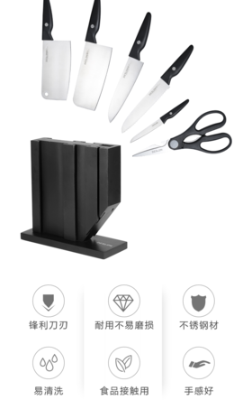 莱柯刀具七件套A LK-TZ016-7A