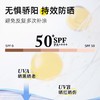 香蒲丽  防晒霜60ml SPF50+ 商品缩略图2