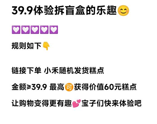 【盲盒套装】60元糕点随机发货 商品图1