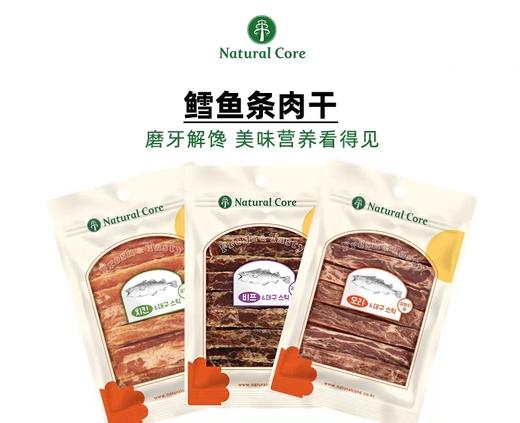 天然核心肉类零食 商品图1