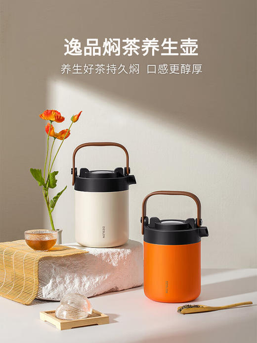 逸品焖茶养生壶（白色）10402DYPH-1000WH 1000ml 商品图0