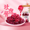 潘祥记官方旗舰店[240g玫瑰酱] 商品缩略图1