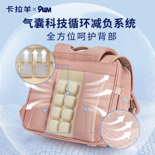 卡拉羊X九微米小学生大容量科技减负气囊剑桥包天鹅堡 U2253+U2768 商品图3