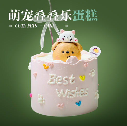 萌宠叠叠乐蛋糕（迷你版） 商品图0