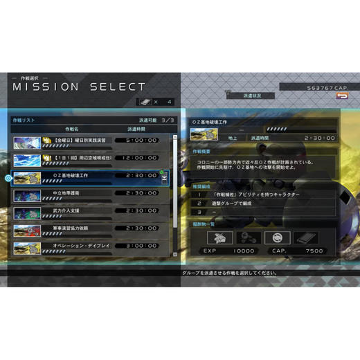 【共享租借】任天堂Switch游戏卡 SD高达 世代火线纵横 商品图1