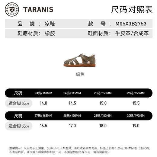 泰兰尼斯夏季小童段复古镂空皮凉鞋休闲包头凉鞋 商品图8