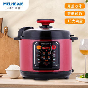 电压力锅ML-LC4006
