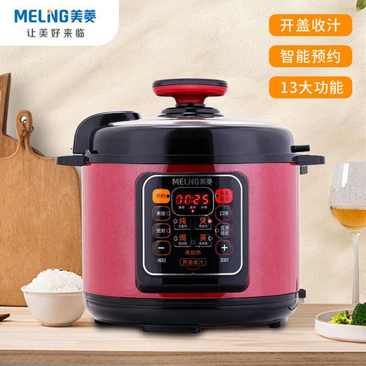 电压力锅ML-LC4006 商品图0