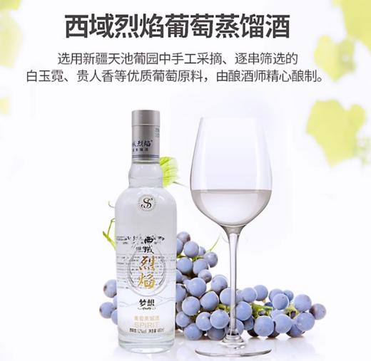 中信尼雅·西域烈焰梦想葡萄蒸馏酒52度 480ml*2  来自西域的白兰地 商品图1