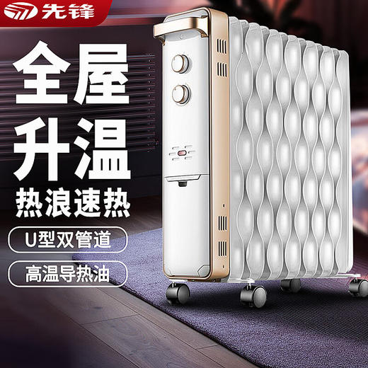 先锋取暖器油汀CY55MM-15 家用烘衣节能电暖器 商品图0