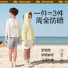 蕉下冰触系列儿童披肩防晒服 商品缩略图2