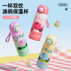 【甜系补水，元气登场】316不锈双饮保温杯 高颜值卡通学生水杯 上学儿童水杯 大容量杯防摔-QQ 商品缩略图1