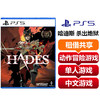 【共享租借】索尼（SONY）PS5游戏光盘 Ps5 哈迪斯 杀出地狱 商品缩略图0