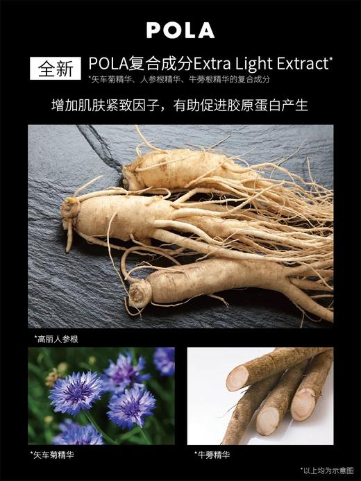 【POLA 宝丽】碧艾多重修护防晒日霜 经典版  SPF50+ 商品图1